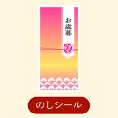 【お歳暮】ハリーズレシピ　焼き菓子14個セット