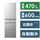 日立 冷蔵庫【標準設置費込み】 5ドア HSタイプ 右開き 幅60cm 470L シルバー R-HS47V-S