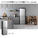 日立 冷蔵庫【標準設置費込み】 5ドア HSタイプ 右開き 幅60cm 470L シルバー R-HS47V-S