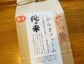 信楽産大粒特別米みどり豊(新米）2kgと黄大豆自然味噌450g