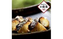 【お歳暮ギフト】【かがわ県産品コンクール優秀賞受賞】料亭二蝶『讃産さわらの味噌漬け』　1箱（6切入）