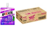 「meiji」即攻元気ゼリー　 鉄分＆マルチビタミン ぶどう風味　３６本