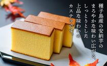 種子島産安納芋カステラ(5個入)【カステラ かすてら 和菓子 安納芋 安納いも サツマイモ 芋 イモ いも お菓子 スイーツ お茶菓子 おやつ 種子島産 BS03】