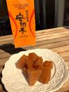 安納芋甘納豆(50ｇ×5個入)【甘納豆 甘なっとう 納豆 和菓子 安納芋 安納いも サツマイモ 芋 イモ いも お菓子 スイーツ お茶菓子 おやつ 種子島産 BS05】
