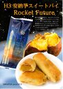H3スイートパイ(7個入)【パイ スイートパイ ポテトパイ スイートポテト お菓子 安納芋 安納いも サツマイモ 芋 イモ いも お菓子 スイーツ 菓子 おやつ 種子島産 BS06】