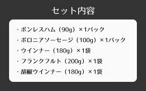〈お歳暮・冬ギフト〉【仙石ハム伊賀屋】ハムとソーセージ５種詰め合わせ｜京都 ギフト 厳選したお肉［ 国産豚肉のみ使用 こだわりの素材 手仕込み お中元 お歳暮にも 人気 おすすめ お取り寄せ 通販 送料無料 ふるさと納税 ］