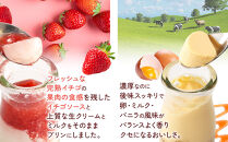 &nbsp;いちごミルクの幸せプリン＆贅沢くちどけプリン&nbsp;2種&nbsp;100g×6本セット&nbsp;|プリン&nbsp;詰合せ&nbsp;洋菓子&nbsp;スイーツ&nbsp;デザート&nbsp;お菓子&nbsp;食べ比べ&nbsp;冷蔵&nbsp;送料無料&nbsp;東京&nbsp;八王子&nbsp;母の日