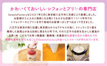 &nbsp;贅沢くちどけプリン＆濃厚生チョコプリン＆ホワイトミルクプリン　3種　100g×6本セット&nbsp;|&nbsp;プリン&nbsp;詰合せ&nbsp;洋菓子&nbsp;スイーツ&nbsp;デザート&nbsp;お菓子&nbsp;食べ比べ&nbsp;冷蔵&nbsp;送料無料&nbsp;東京&nbsp;八王子&nbsp;母の日