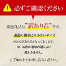 【訳あり】鹿児島県産うなぎ蒲焼3尾　360g以上