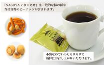 喫茶店のおつまみを考案した店主の新作おつまみ「いりゃあせ（いらっしゃい）」約100個入り