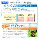 カリウム サプリメント メグリウム ヒハツ＆植物成分 6袋セット