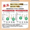 血圧ケアサプリメント キニシナイト 機能性表示食品 3袋セット