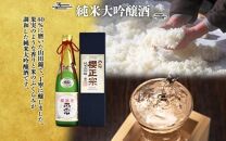 純米大吟醸　720ml　２種D