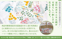 ボタニカル花ふきんセット（2枚）