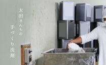 【太田さん家の手づくり洗剤】食器用固形洗剤・レギュラー700g［ 京都 洗剤 せっけん 人気 おすすめ 太田さん 太田さんのこだわり洗剤 肌にやさしい 洗浄力 石鹸 ふるさと納税 ］