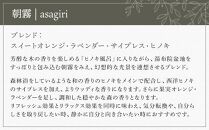 【Made in Yufuin】(詰め替え用) アロマリードディフューザーレフィル（asagiri | 朝霧）200ml