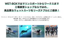 ダイビング用ウェットスーツシーガル 3mm