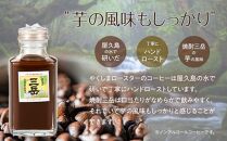 ＜焼酎三岳×コーヒー＞エスプレッソボトル（三岳の郷）100ml 1本