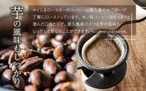 ＜水ノ森×コーヒー＞焼酎浸漬焙煎コーヒー豆 水ノ森ブレンド 150g×1袋