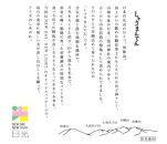 【令和6年産新米】　日光産コシヒカリ　しゃりまんてん　(5kg)