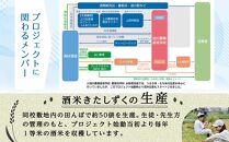 旭農高日本酒プロジェクト　酒粕甘酒15本セット【 甘酒 あまざけ 飲料 酒粕 ソフトドリンク デトックス 限定 お取り寄せ 人気 おすすめ 旭川市 北海道 送料無料 】_04565