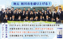 旭川農業高校&nbsp;生産米使用　「旭農高日本酒プロジェクト　酒粕甘酒」&nbsp;6本セット【&nbsp;甘酒&nbsp;あまざけ&nbsp;飲料&nbsp;酒粕&nbsp;ソフトドリンク&nbsp;デトックス&nbsp;限定&nbsp;お取り寄せ&nbsp;旭川市&nbsp;北海道&nbsp;】_04565