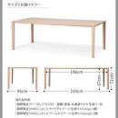 旭川家具 カンディハウス ［期間限定］ WING LUX LD限定色 テーブル210×95&サイド・アームチェアー H セット_04546