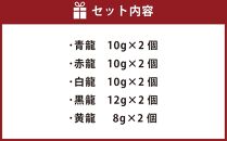 小樽珈琲香房　開運珈琲セット（全5種×2個）