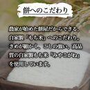 もちべえ 金のずんだもち　１２粒