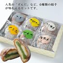 もちべえ 揚げまんじゅう　6種×2箱