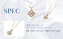 【京セラ】天然ダイヤモンド ネックレス【クローバー/ペンダント/K18ピンクゴールド/4月誕生石/KPDD0010-FU】