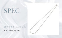 【京セラ】純プラチナ&nbsp;ネックレス【PT999/純プラチナ/シンプル/45cm/A115145630-FU】