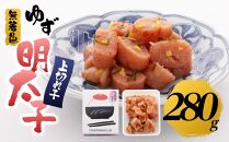 【筑前町】無着色 ゆず明太子 上切れ子 280g