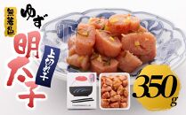 【筑前町】無着色 ゆず明太子 上切れ子 350g