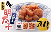 【筑前町】無着色 ゆず明太子 上切れ子 700g