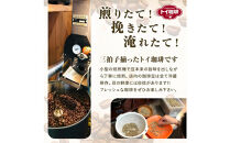 毎日の定番簡単ドリップコーヒー　3種15袋