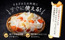 CAS凍結 和歌山県産 冷凍野菜セット 約360g × 4パック 合計 1440g カレー 肉じゃが 豚汁 などに便利