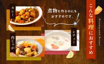 CAS凍結 和歌山県産 冷凍野菜セット 約360g × 4パック 合計 1440g カレー 肉じゃが 豚汁 などに便利
