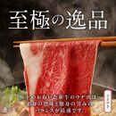 【贈答用】A4～A5等級おおいた和牛ウデ肉スライス400g（1パック）_2419R