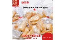 訳あり 国産むりんすり身使用 さつまあげ・練り物詰め合わせ 1.5kg