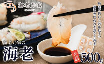 海老乃家のむき海老&nbsp;500g（125ｇ×4袋）|&nbsp;天然&nbsp;むき海老&nbsp;海老専門店&nbsp;刺身&nbsp;海鮮&nbsp;魚介&nbsp;専門店&nbsp;プリプリ&nbsp;料理&nbsp;時短料理&nbsp;簡単調理&nbsp;食卓&nbsp;冷凍&nbsp;食品&nbsp;人気&nbsp;おすすめ&nbsp;お取り寄せ&nbsp;お取り寄せグルメ&nbsp;送料無料