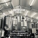 SETOUCHI&nbsp;定番ビール&nbsp;12缶セット（350ｍｌ）