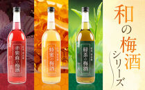 蜂蜜の梅酒 720ml 中野BC UMESHUfor