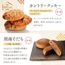 ふるさと納税 お菓子 詰め合わせ 福袋 ［金］ 訳あり スイーツ 和菓子 焼き菓子