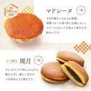 ふるさと納税 お菓子 詰め合わせ 福袋 ［金］ 訳あり スイーツ 和菓子 焼き菓子