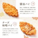 ふるさと納税 お菓子 詰め合わせ 福袋 ［金］ 訳あり スイーツ 和菓子 焼き菓子