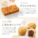 ふるさと納税 お菓子 詰め合わせ 福袋 ［金］ 訳あり スイーツ 和菓子 焼き菓子