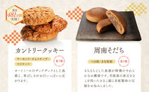 お菓子&nbsp;詰め合わせ&nbsp;福袋&nbsp;［金］&nbsp;訳あり&nbsp;スイーツ&nbsp;和菓子&nbsp;焼き菓子