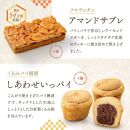 ふるさと納税 お菓子 詰め合わせ 福袋 ［銀］ 訳あり スイーツ 和菓子 焼き菓子