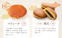 お菓子&nbsp;詰め合わせ&nbsp;福袋&nbsp;［銀］&nbsp;訳あり&nbsp;スイーツ&nbsp;和菓子&nbsp;焼き菓子